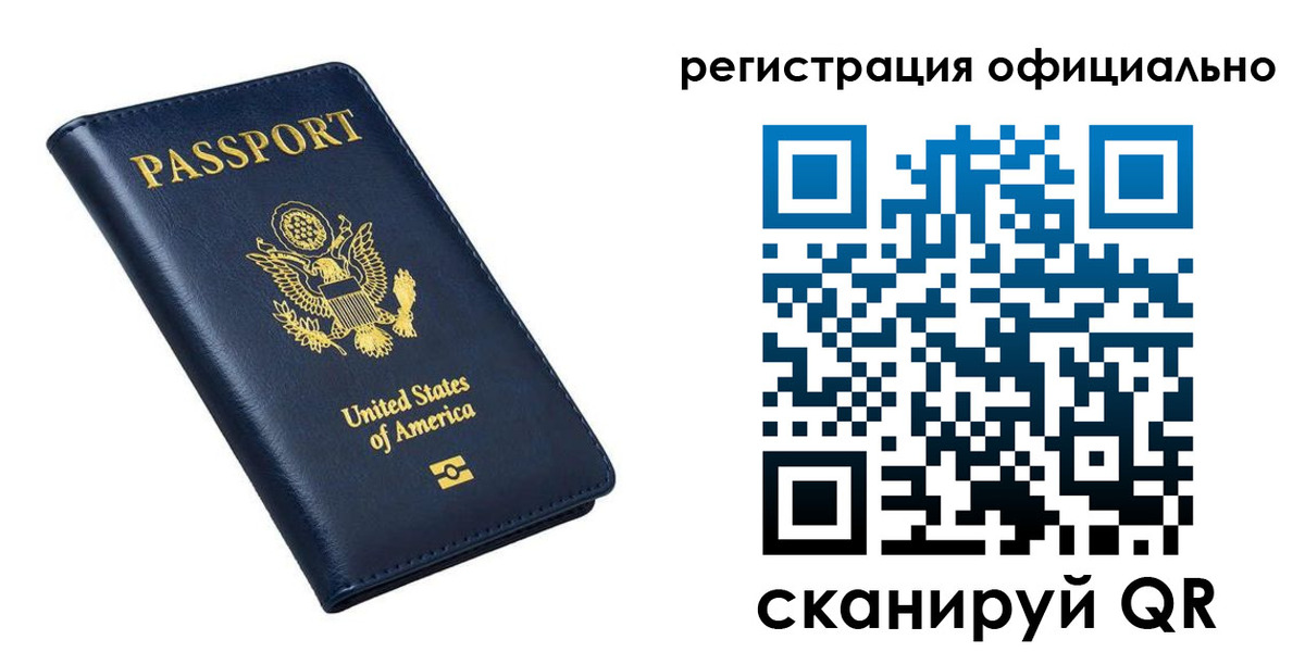 прописка иностранных граждан в Надыме