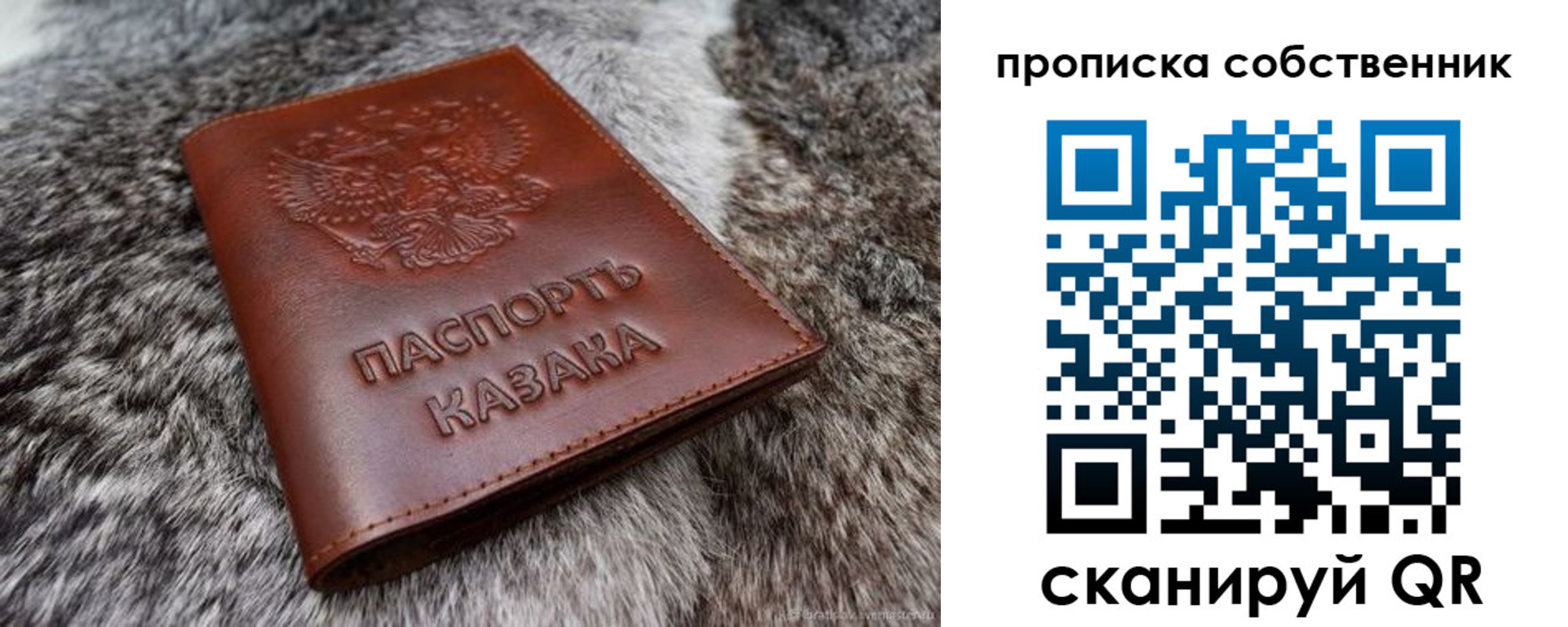 временная регистрация недорого в Надыме