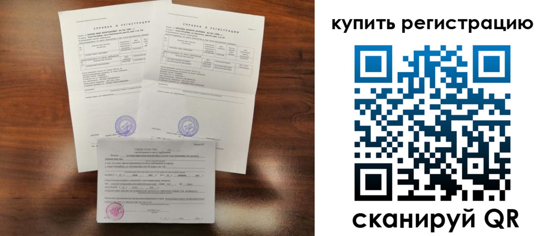 прописка в квартире в Надыме