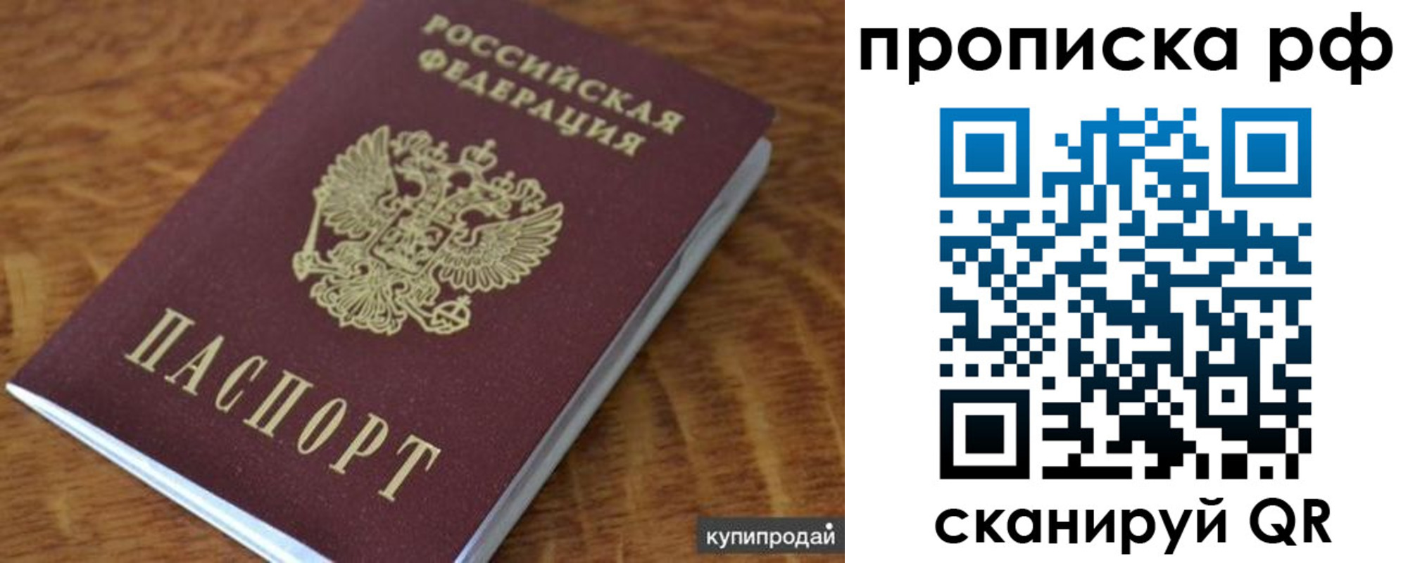 временная регистрация собственник в Надыме