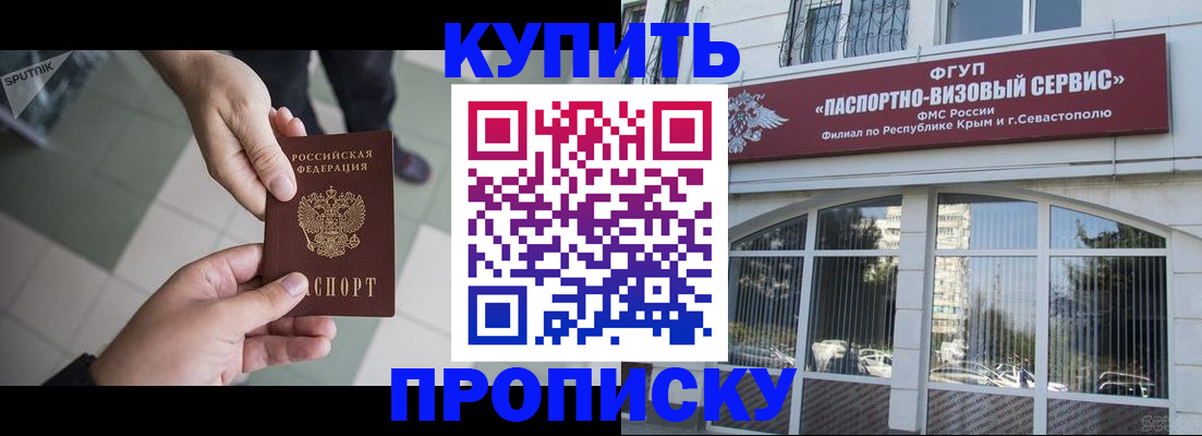 временная регистрация собственник в Надыме