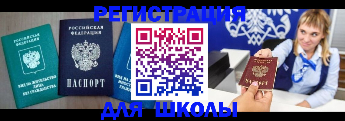 прописка регистрация в Надыме