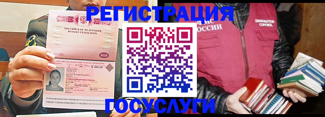 регистрация для школы в Надыме