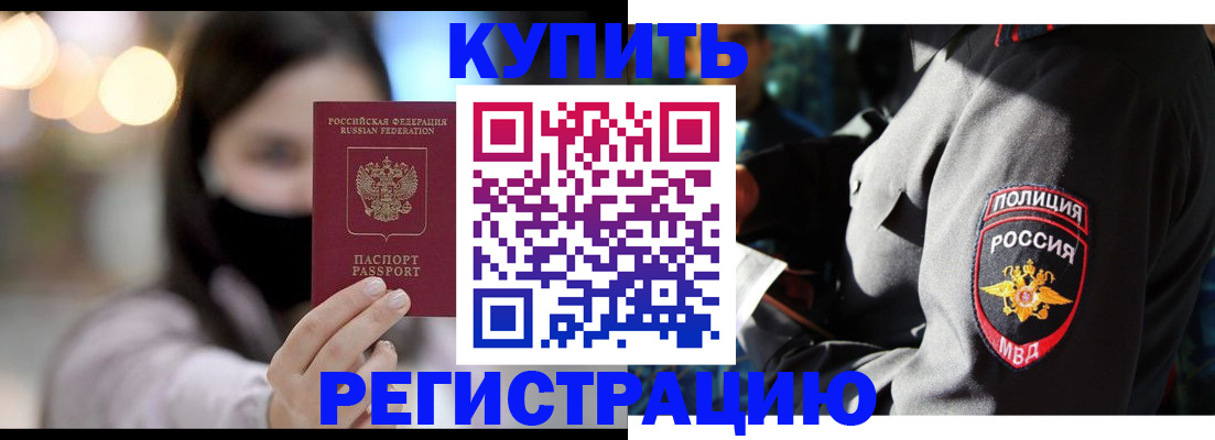 прописка паспорт в Надыме
