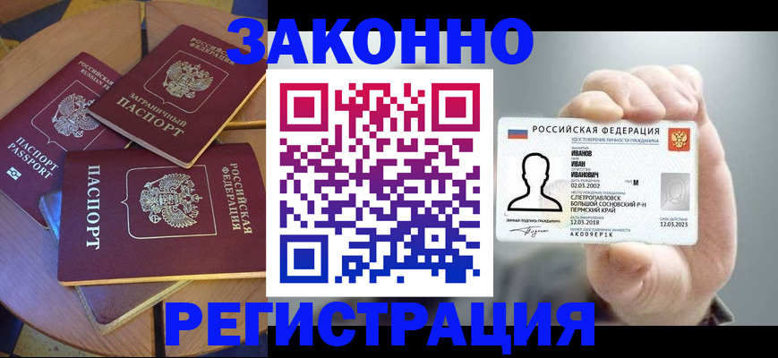 прописка для кредита в Надыме