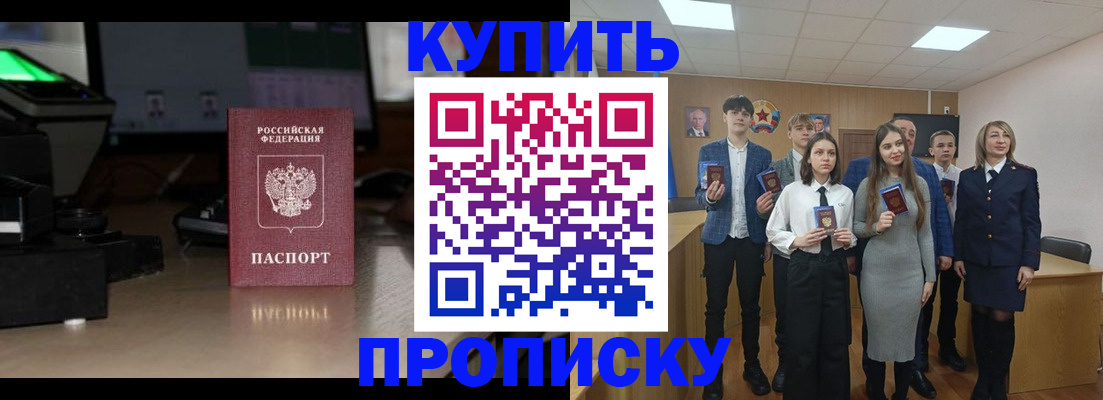 временная регистрация гарантия в Надыме