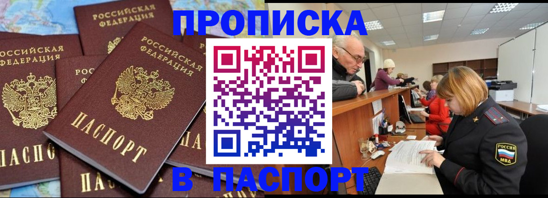 временная регистрация адрес в Надыме