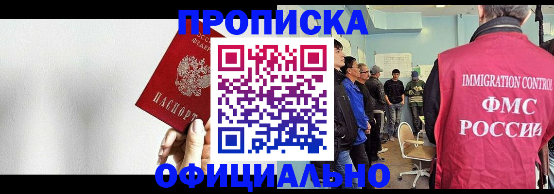 регистрация в Надыме