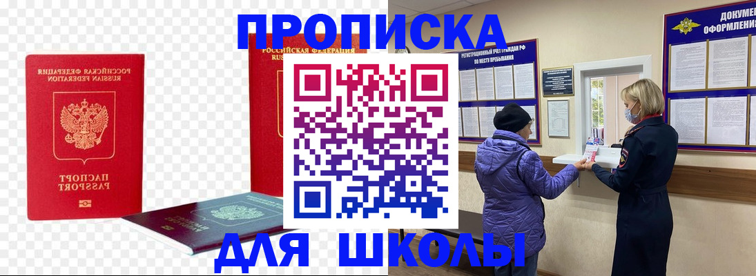 где прописаться в Надыме